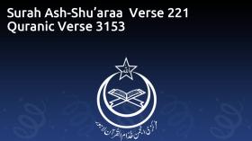 Surah Ash-Shu’araa  Verse 221 Quranic Verse 3153