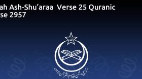 Surah Ash-Shu’araa  Verse 25 Quranic Verse 2957