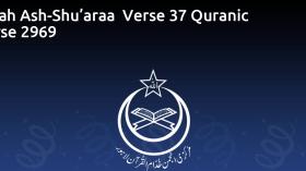 Surah Ash-Shu’araa  Verse 37 Quranic Verse 2969