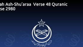 Surah Ash-Shu’araa  Verse 48 Quranic Verse 2980