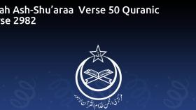 Surah Ash-Shu’araa  Verse 50 Quranic Verse 2982