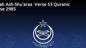 Surah Ash-Shu’araa  Verse 53 Quranic Verse 2985