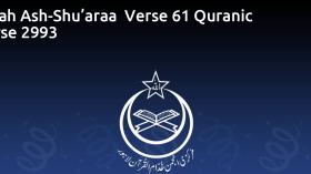 Surah Ash-Shu’araa  Verse 61 Quranic Verse 2993