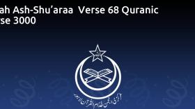 Surah Ash-Shu’araa  Verse 68 Quranic Verse 3000