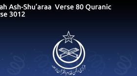 Surah Ash-Shu’araa  Verse 80 Quranic Verse 3012