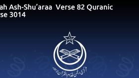 Surah Ash-Shu’araa  Verse 82 Quranic Verse 3014