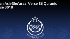 Surah Ash-Shu’araa  Verse 86 Quranic Verse 3018