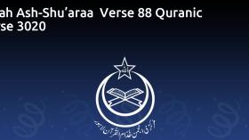 Surah Ash-Shu’araa  Verse 88 Quranic Verse 3020