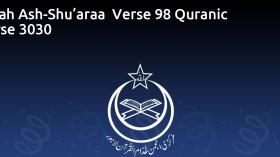 Surah Ash-Shu’araa  Verse 98 Quranic Verse 3030