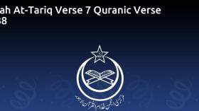 Surah At-Tariq Verse 7 Quranic Verse 5938