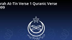 Surah At-Tin Verse 1 Quranic Verse 6099