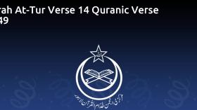 Surah At-Tur Verse 14 Quranic Verse 4749