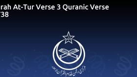 Surah At-Tur Verse 3 Quranic Verse 4738