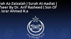 Surah Az-Zalzalah | Surah Al-Aadiat | Tafseer By Dr. Arif Rasheed | Son Of Dr. Israr Ahmed R.a