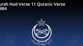 Surah Hud Verse 11 Quranic Verse 1484
