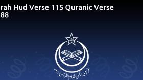 Surah Hud Verse 115 Quranic Verse 1588