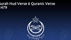 Surah Hud Verse 6 Quranic Verse 1479