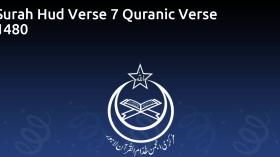 Surah Hud Verse 7 Quranic Verse 1480