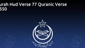 Surah Hud Verse 77 Quranic Verse 1550