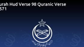Surah Hud Verse 98 Quranic Verse 1571
