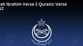 Surah Ibrahim Verse 2 Quranic Verse 1752