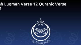 Surah Luqman Verse 12 Quranic Verse 3481