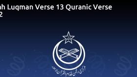 Surah Luqman Verse 13 Quranic Verse 3482