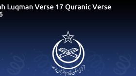 Surah Luqman Verse 17 Quranic Verse 3486