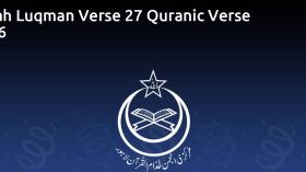 Surah Luqman Verse 27 Quranic Verse 3496
