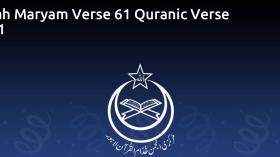Surah Maryam Verse 61 Quranic Verse 2311