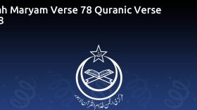 Surah Maryam Verse 78 Quranic Verse 2328