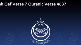 Surah Qaf Verse 7 Quranic Verse 4637