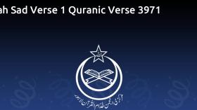 Surah Sad Verse 1 Quranic Verse 3971