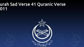 Surah Sad Verse 41 Quranic Verse 4011