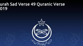 Surah Sad Verse 49 Quranic Verse 4019
