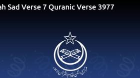 Surah Sad Verse 7 Quranic Verse 3977