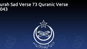 Surah Sad Verse 73 Quranic Verse 4043