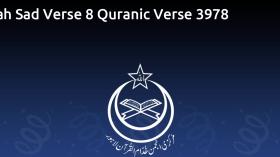 Surah Sad Verse 8 Quranic Verse 3978