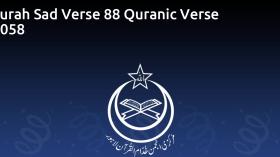 Surah Sad Verse 88 Quranic Verse 4058