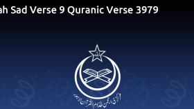 Surah Sad Verse 9 Quranic Verse 3979