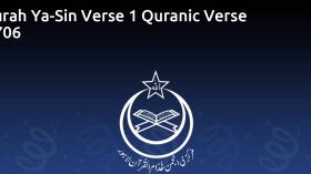 Surah Ya-Sin Verse 1 Quranic Verse 3706
