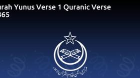 Surah Yunus Verse 1 Quranic Verse 1365
