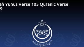 Surah Yunus Verse 105 Quranic Verse 1469