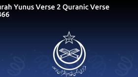 Surah Yunus Verse 2 Quranic Verse 1366