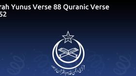 Surah Yunus Verse 88 Quranic Verse 1452