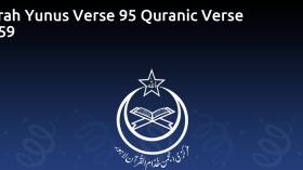 Surah Yunus Verse 95 Quranic Verse 1459