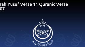 Surah Yusuf Verse 11 Quranic Verse 1607