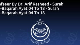 Tafseer By Dr. Arif Rasheed - Surah Al-Baqarah Ayat 04 To 18 - Surah Al-Baqarah Ayat 04 To 18