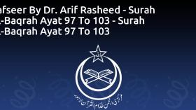 Tafseer By Dr. Arif Rasheed - Surah Al-Baqrah Ayat 97 To 103 - Surah Al-Baqrah Ayat 97 To 103