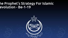 The Prophet’s Strategy For Islamic Revolution - Be-1-19
